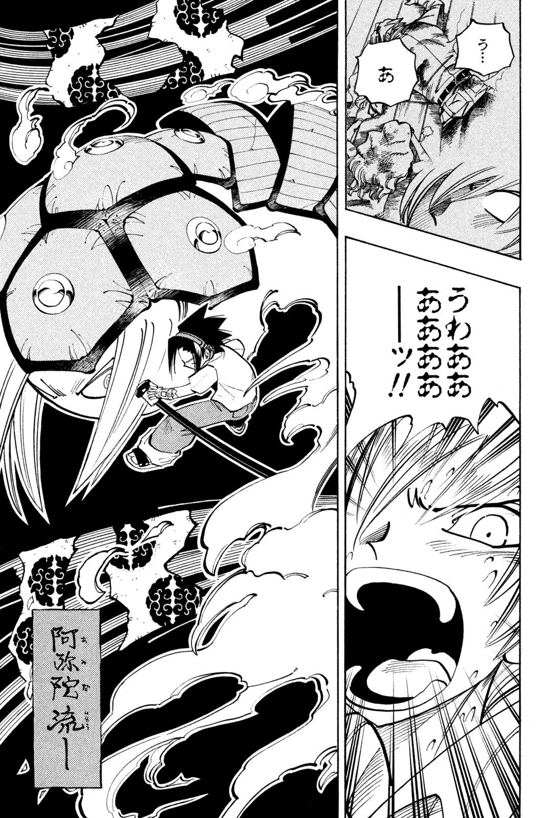 El rey shaman Król Szamanów Shaman King (Vua pháp thuật) シャーマンキング 第88話 - 13