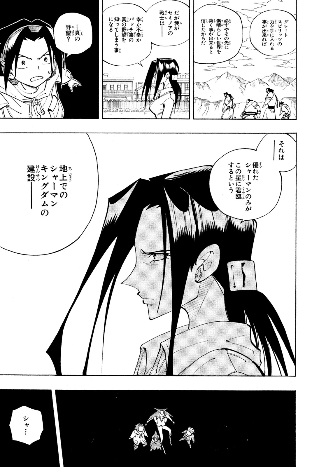 El rey shaman Król Szamanów Shaman King (Vua pháp thuật) シャーマンキング 第83話 - 7