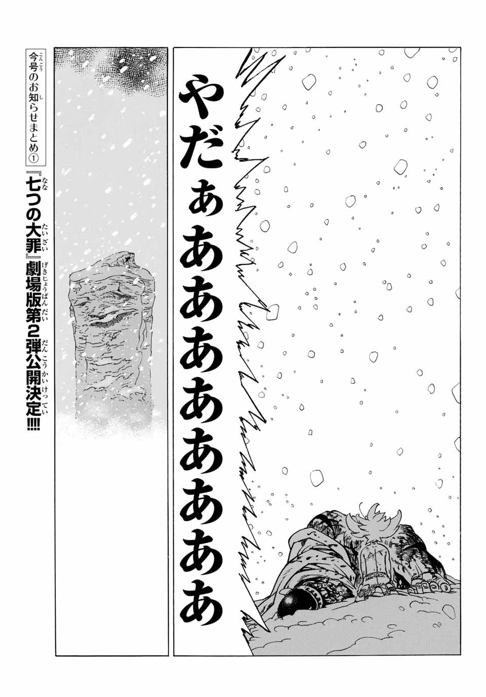 黙示録の四騎士（仮） 第1話 - 65