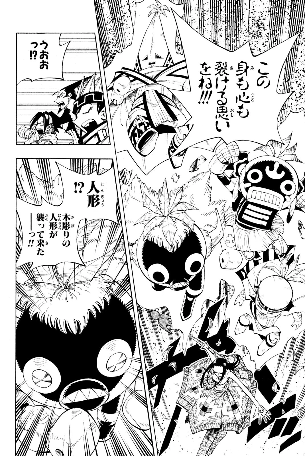 El rey shaman Król Szamanów Shaman King (Vua pháp thuật) シャーマンキング 第82話 - 8