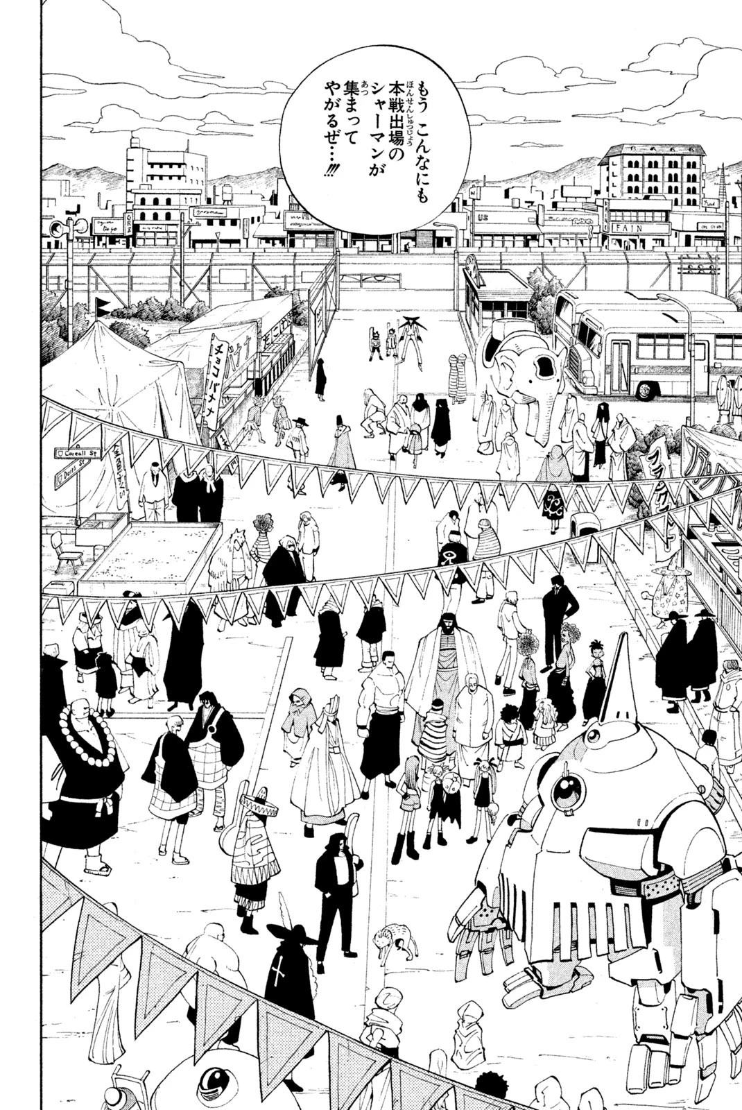 El rey shaman Król Szamanów Shaman King (Vua pháp thuật) シャーマンキング 第78話 - 2