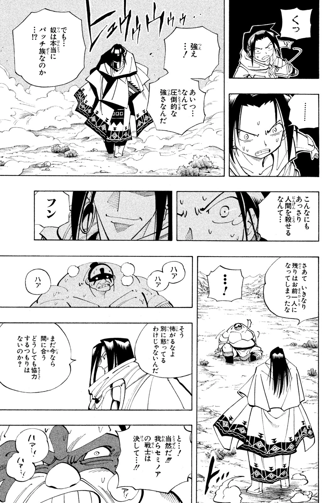 El rey shaman Król Szamanów Shaman King (Vua pháp thuật) シャーマンキング 第83話 - 15