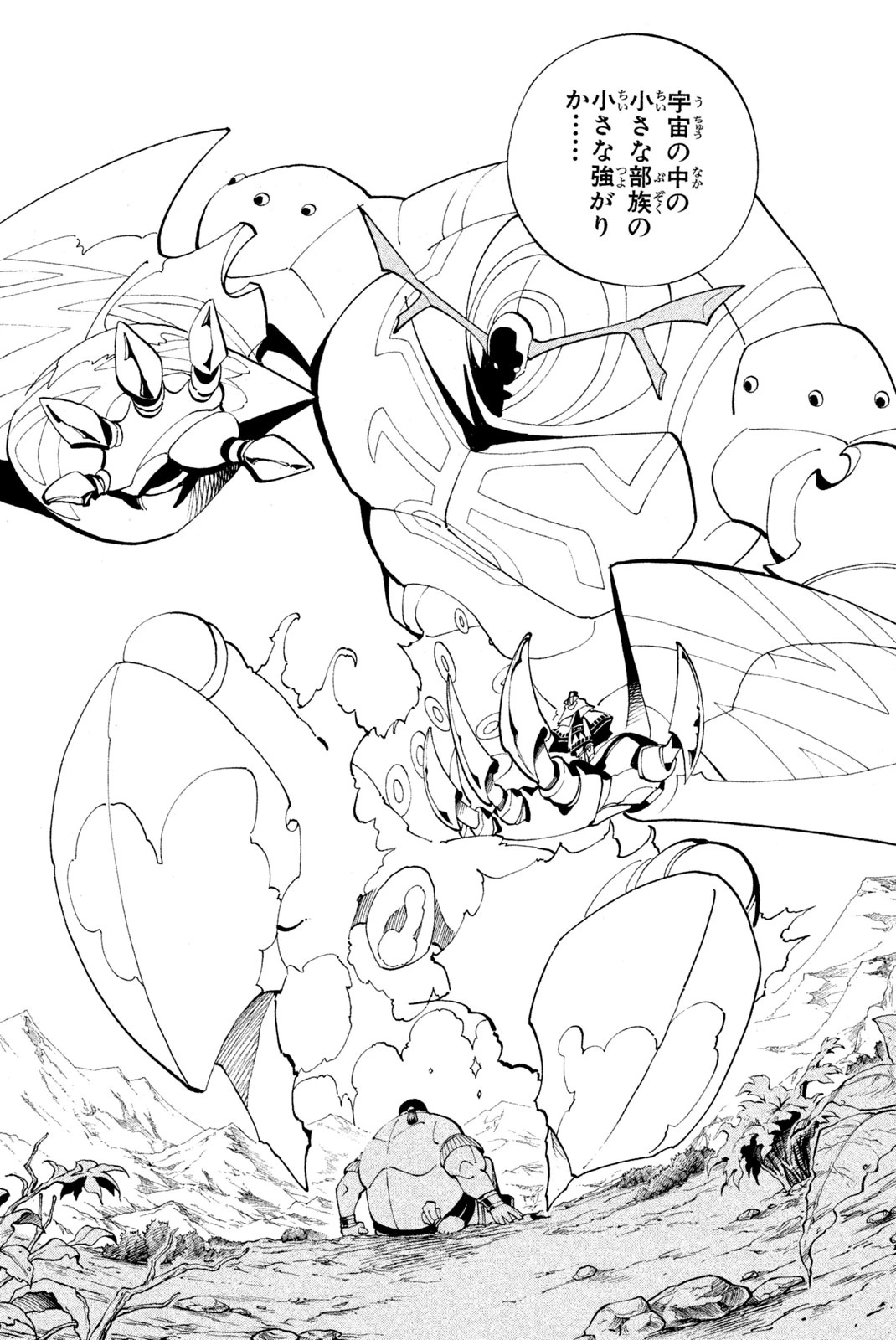 El rey shaman Król Szamanów Shaman King (Vua pháp thuật) シャーマンキング 第83話 - 16