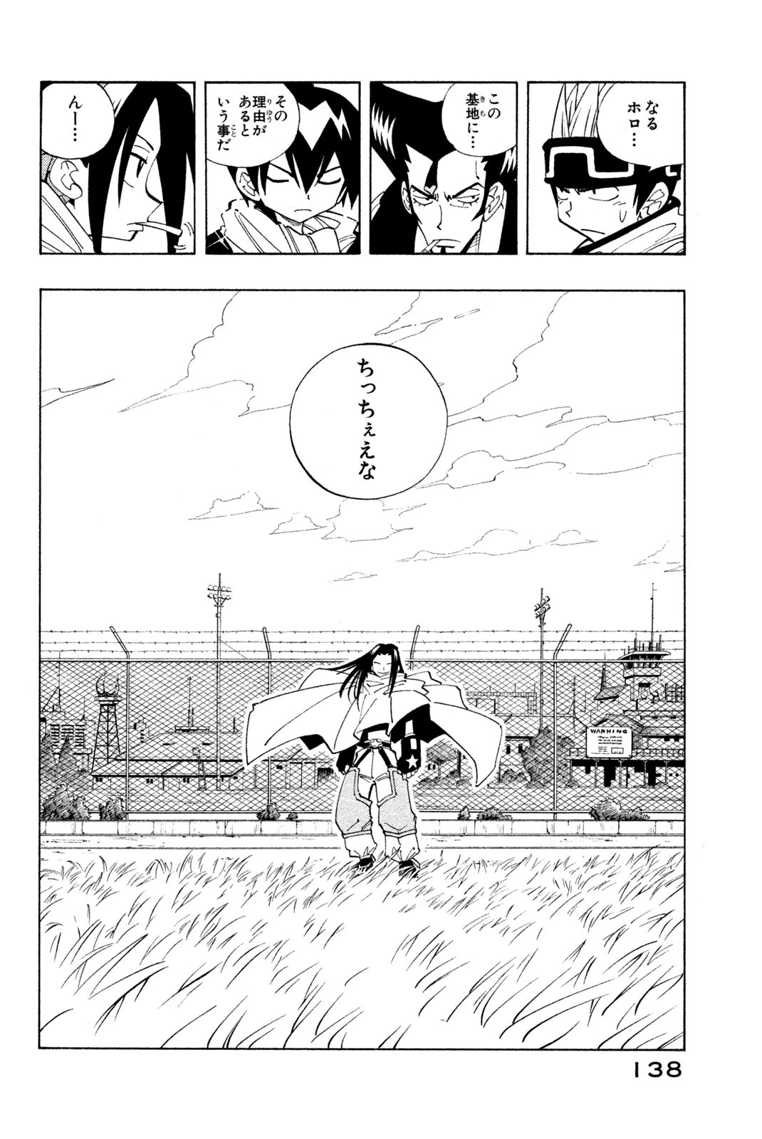 El rey shaman Król Szamanów Shaman King (Vua pháp thuật) シャーマンキング 第78話 - 10