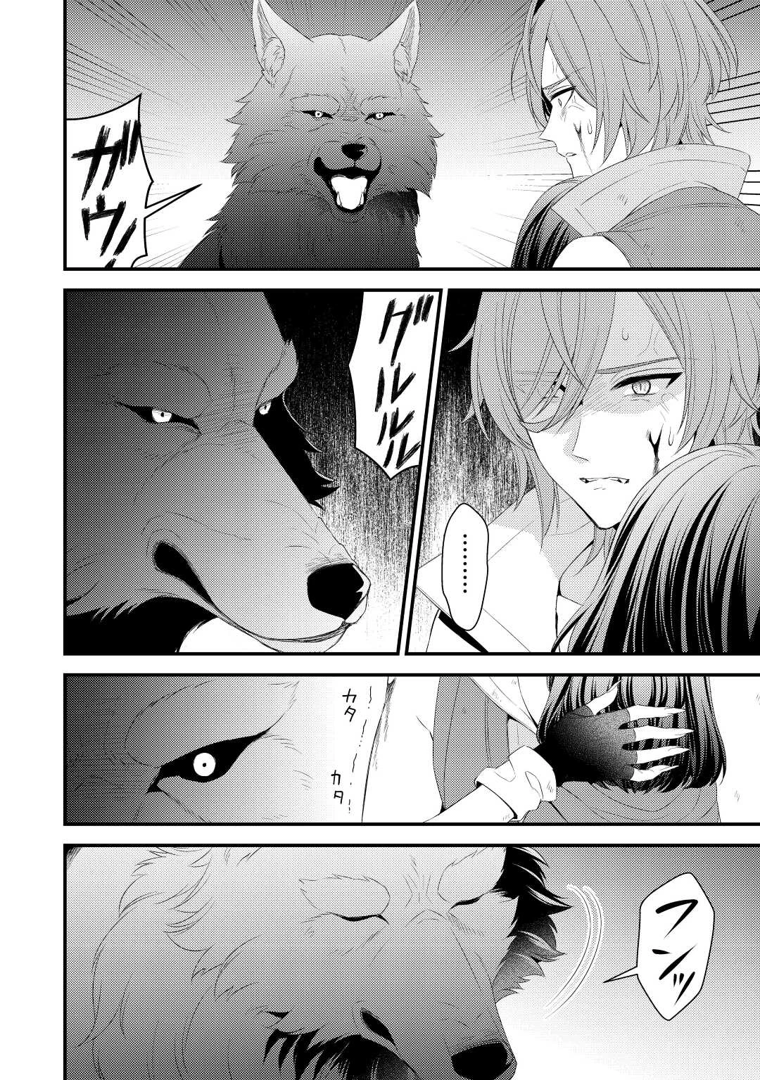 ほっといて下さい　―従魔とチートライフ楽しみたい！― 第20話 - 2