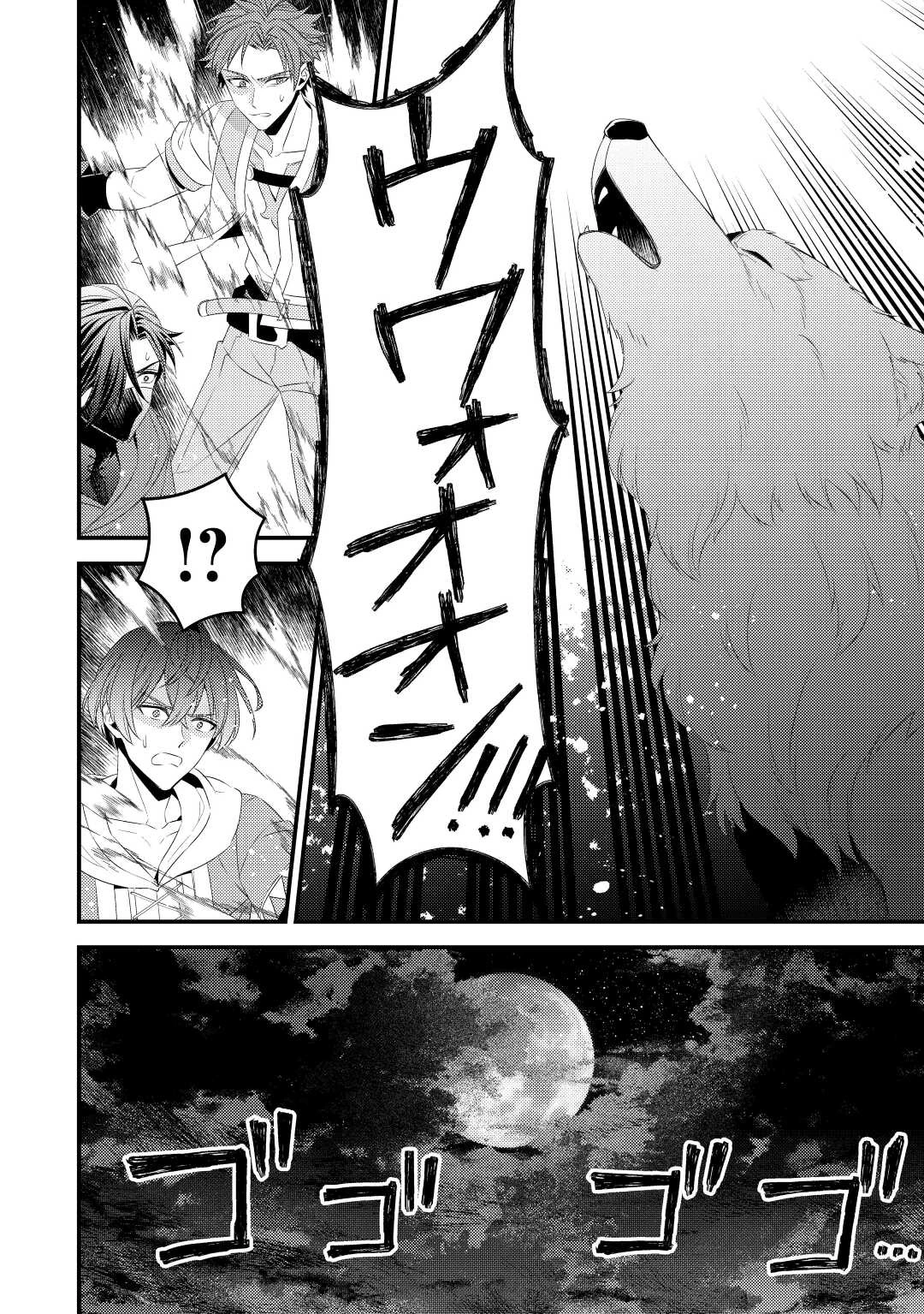 ほっといて下さい　―従魔とチートライフ楽しみたい！― 第20話 - 4