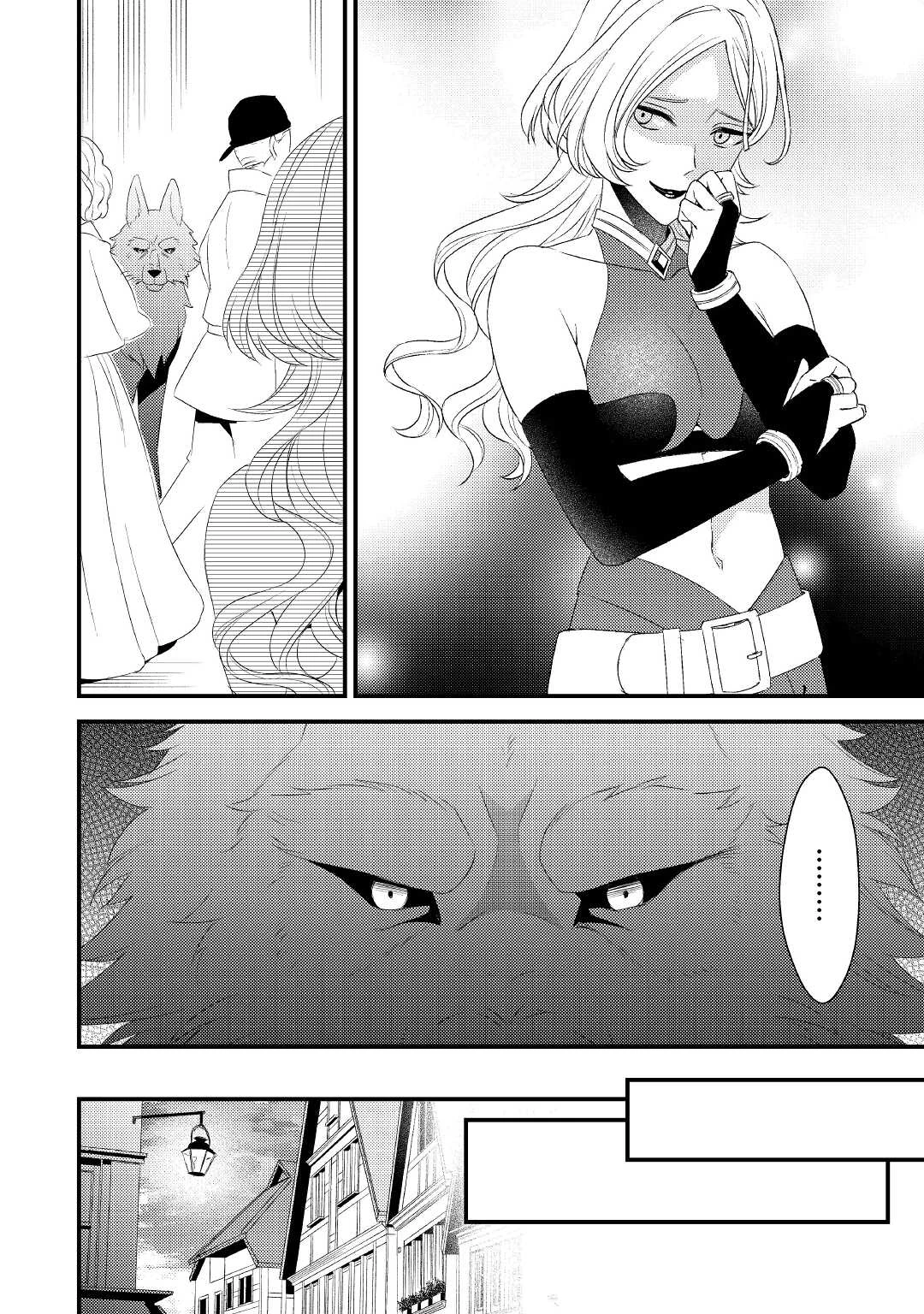 ほっといて下さい　―従魔とチートライフ楽しみたい！― 第18話 - 4