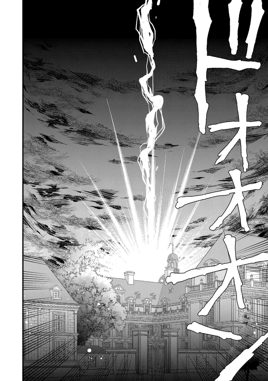 ほっといて下さい　―従魔とチートライフ楽しみたい！― 第20話 - 8