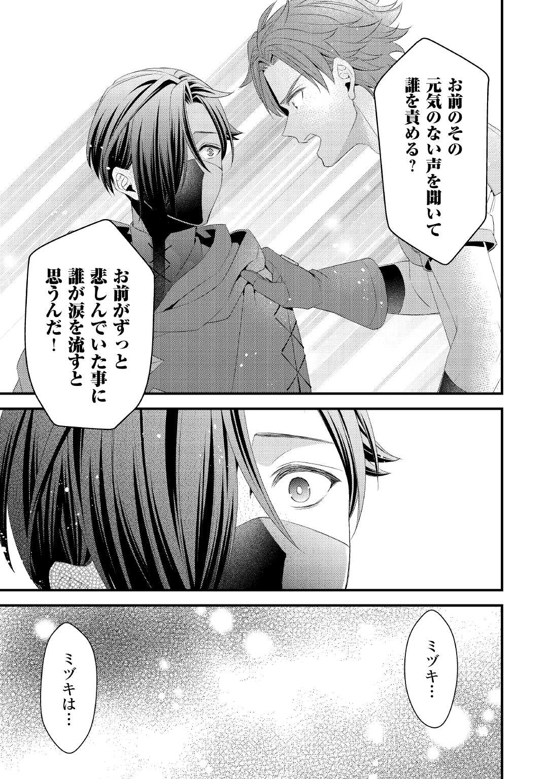 ほっといて下さい　―従魔とチートライフ楽しみたい！― 第11話 - 19