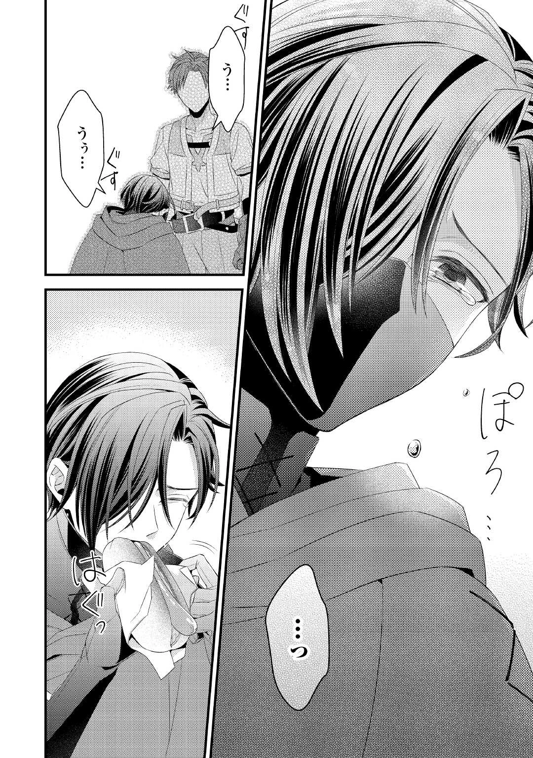 ほっといて下さい　―従魔とチートライフ楽しみたい！― 第11話 - 20