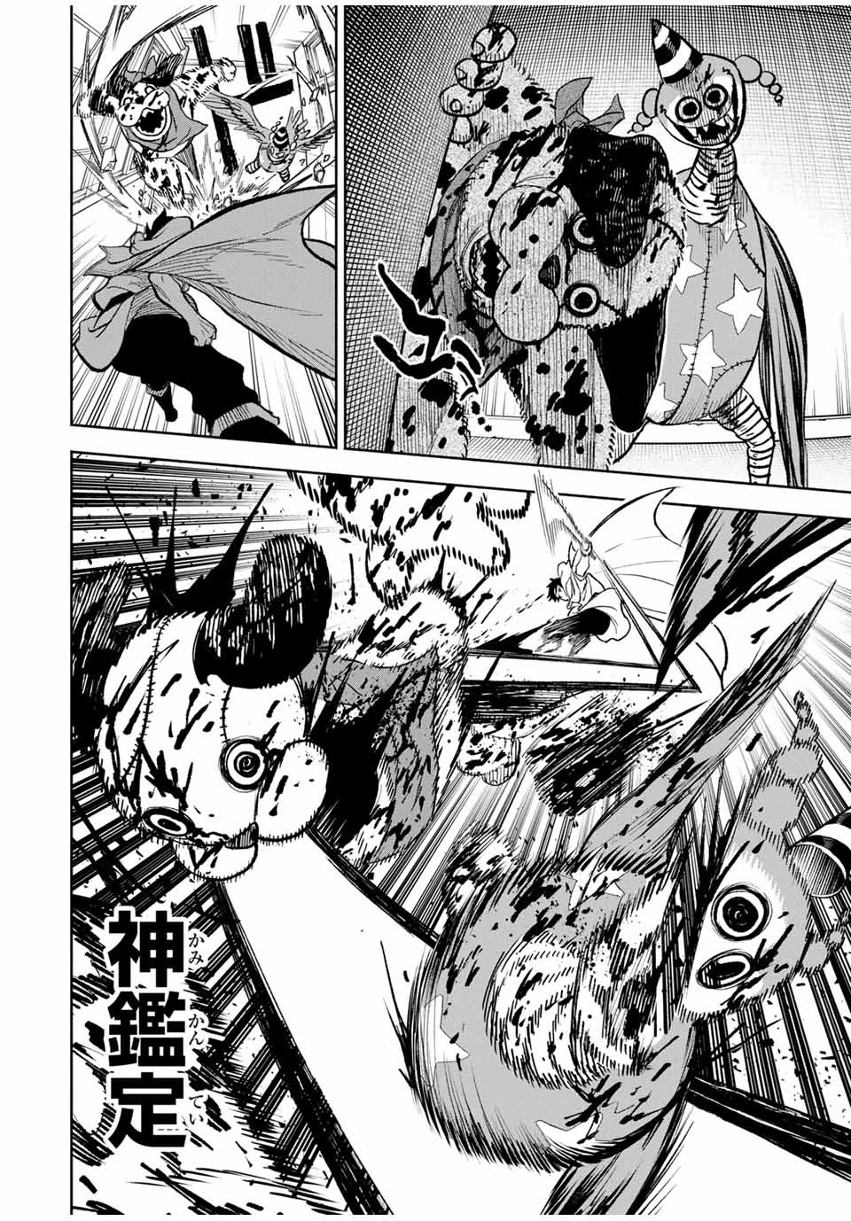 不遇職【鑑定士】が実は最強だった～奈落で鍛えた最強の【神眼】で無双する～ 第94話 - 2