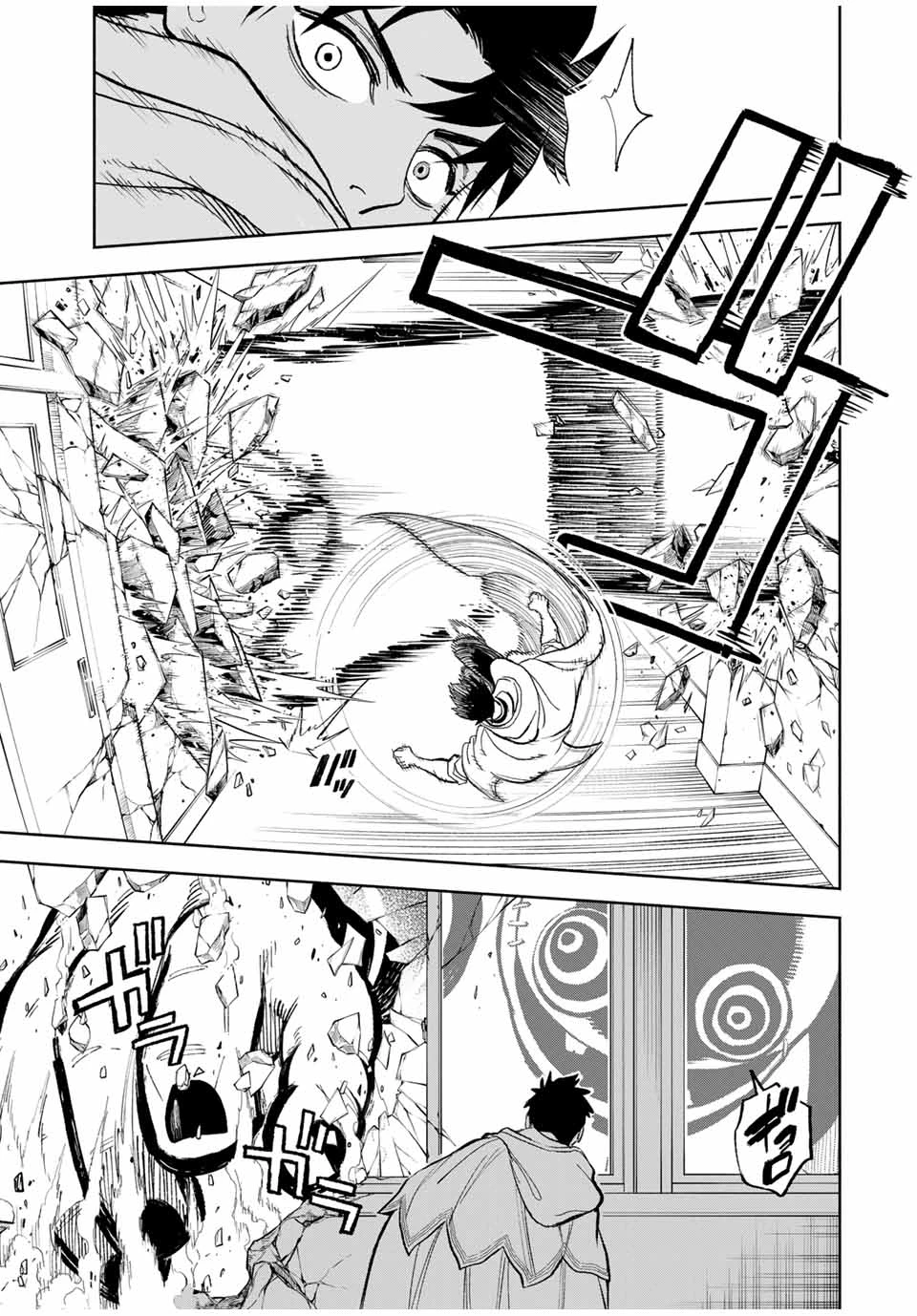 不遇職【鑑定士】が実は最強だった～奈落で鍛えた最強の【神眼】で無双する～ 第94話 - 3