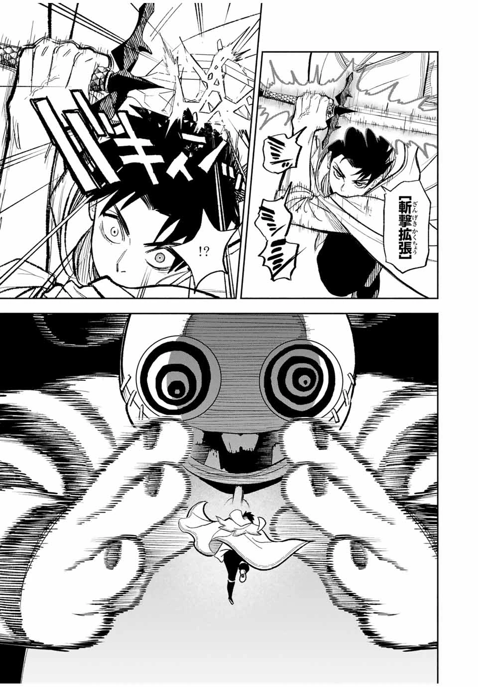 不遇職【鑑定士】が実は最強だった～奈落で鍛えた最強の【神眼】で無双する～ 第94話 - 5