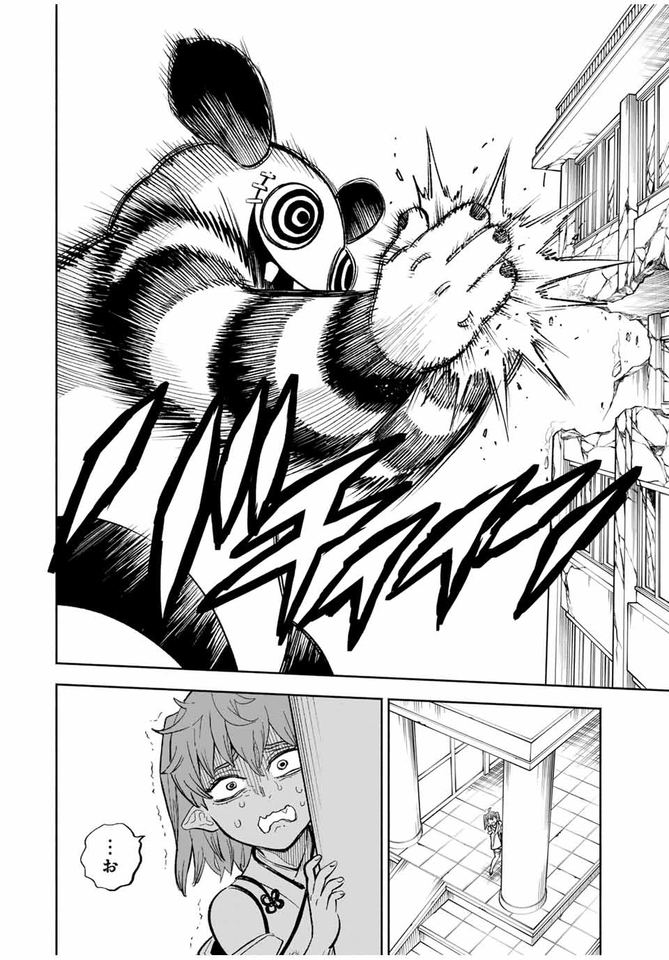 不遇職【鑑定士】が実は最強だった～奈落で鍛えた最強の【神眼】で無双する～ 第94話 - 6