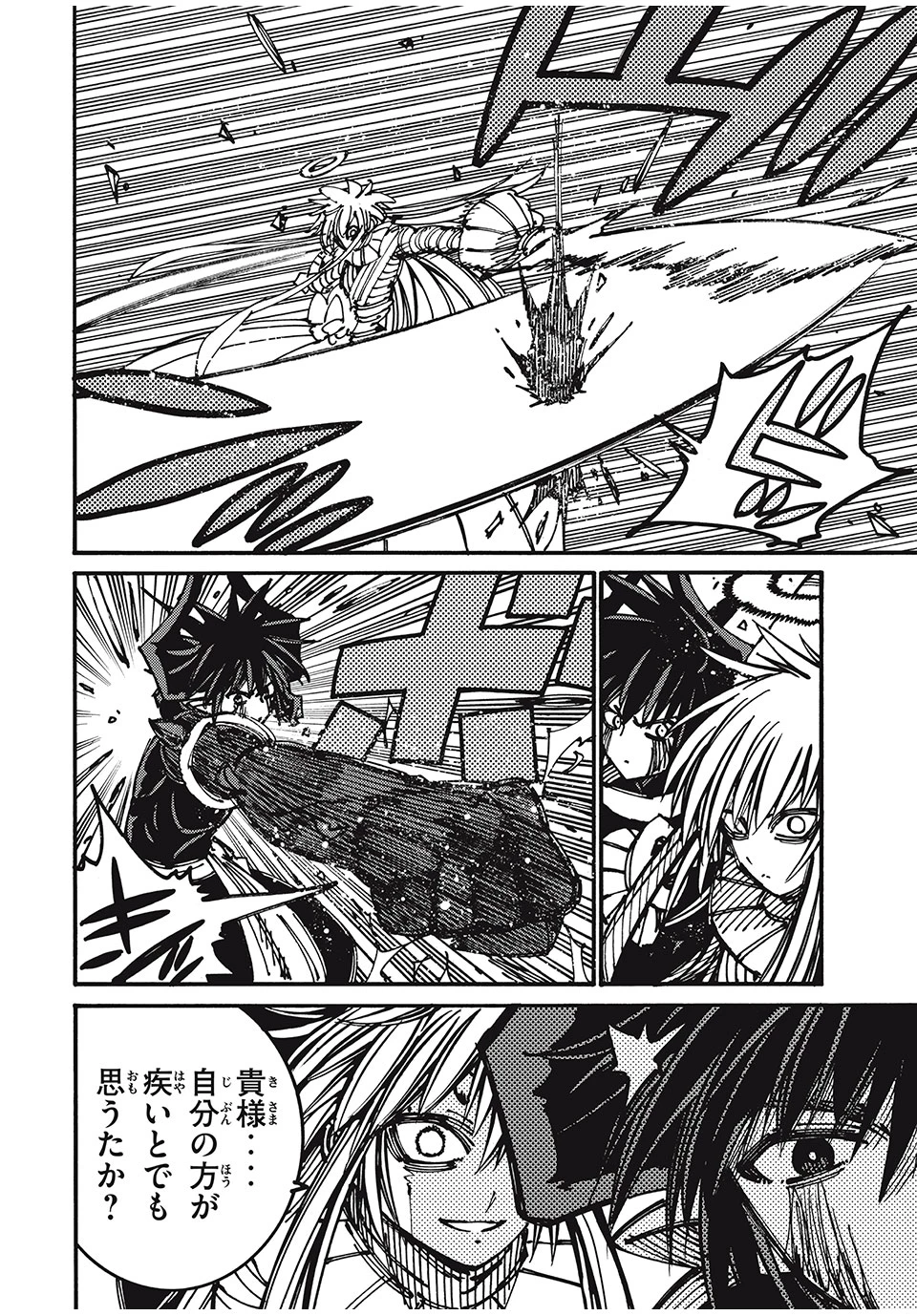 「無能はいらない」と言われたから絶縁してやった　～最強の四天王に育てられた俺は、冒険者となり無双する～ 第78話 - 2