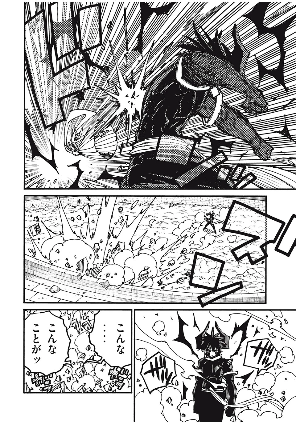 「無能はいらない」と言われたから絶縁してやった　～最強の四天王に育てられた俺は、冒険者となり無双する～ 第79話 - 4