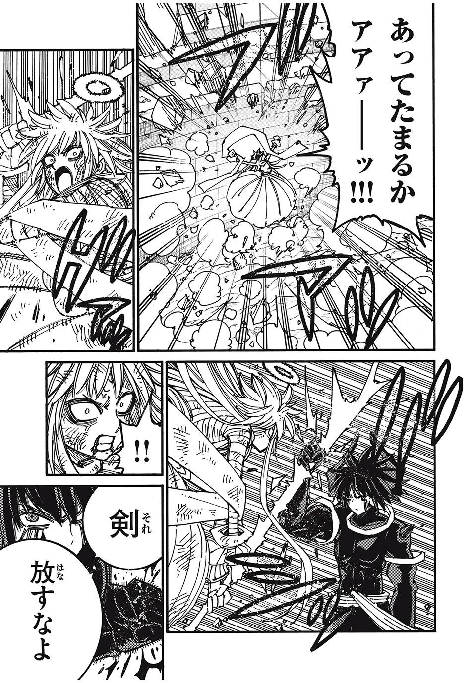 「無能はいらない」と言われたから絶縁してやった　～最強の四天王に育てられた俺は、冒険者となり無双する～ 第79話 - 5