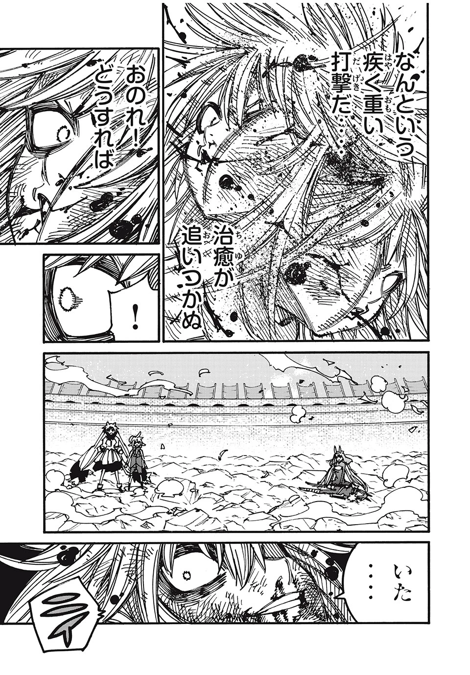 「無能はいらない」と言われたから絶縁してやった　～最強の四天王に育てられた俺は、冒険者となり無双する～ 第79話 - 7