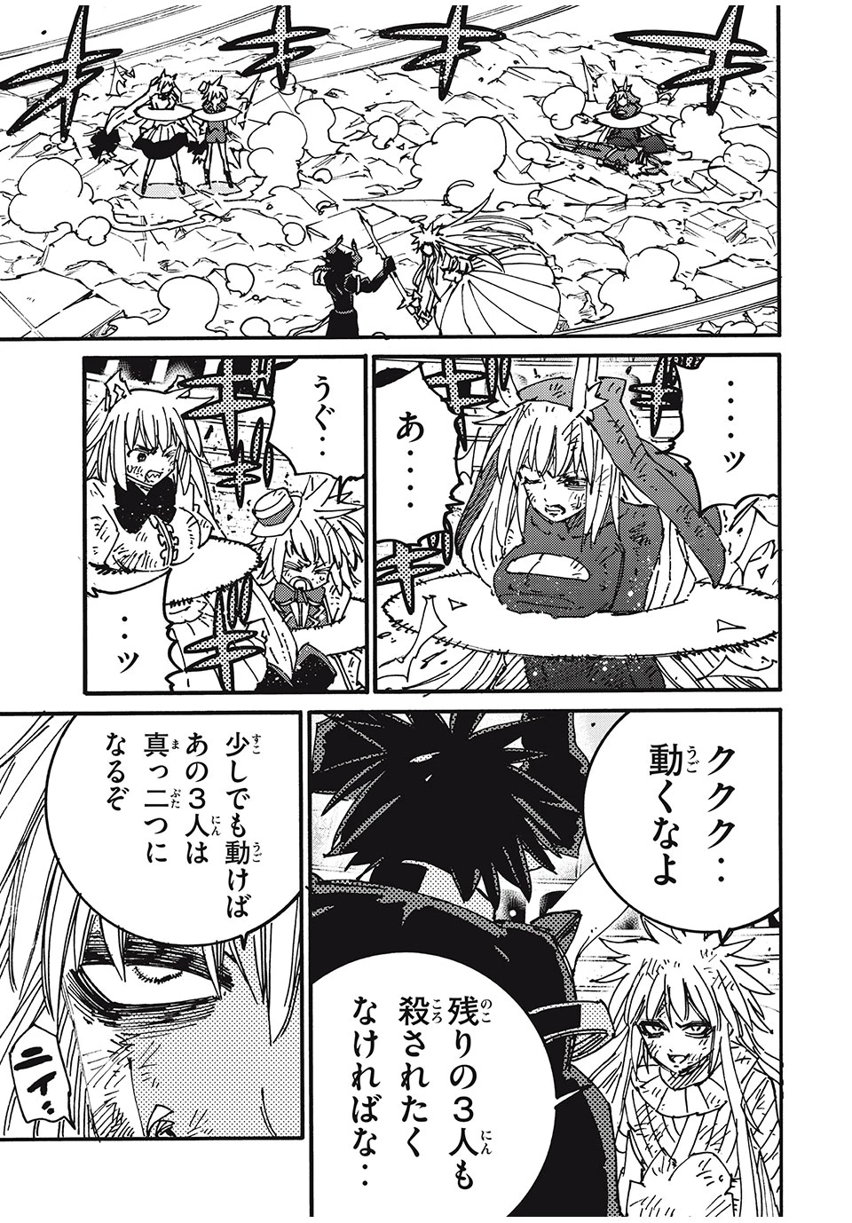 「無能はいらない」と言われたから絶縁してやった　～最強の四天王に育てられた俺は、冒険者となり無双する～ 第79話 - 9