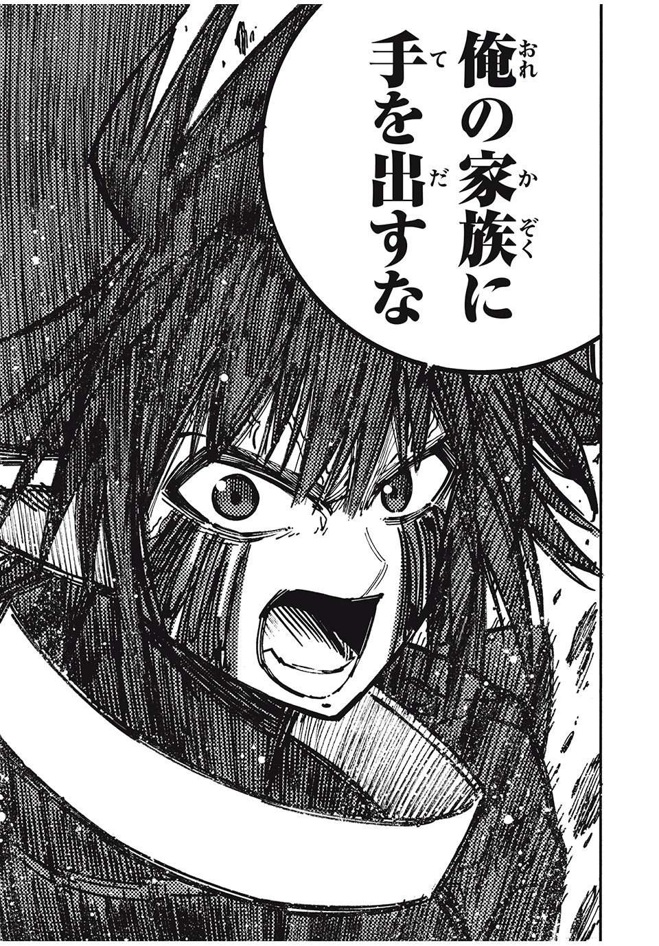 「無能はいらない」と言われたから絶縁してやった　～最強の四天王に育てられた俺は、冒険者となり無双する～ 第79話 - 11