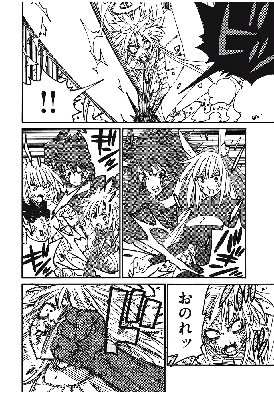 「無能はいらない」と言われたから絶縁してやった　～最強の四天王に育てられた俺は、冒険者となり無双する～ 第79話 - 12