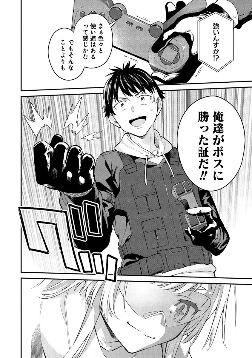 外れ職アイテムマスターが外れアイテム木偶人形を使ったら世界一の冒険者になれた件 第7話 - 2