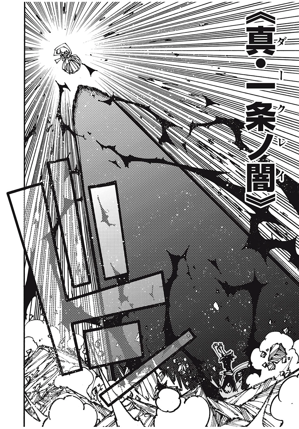 「無能はいらない」と言われたから絶縁してやった　～最強の四天王に育てられた俺は、冒険者となり無双する～ 第79話 - 14