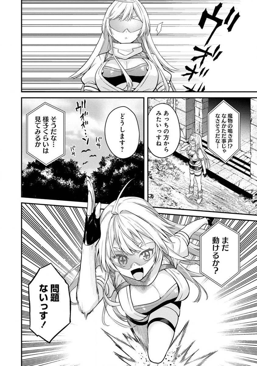 外れ職アイテムマスターが外れアイテム木偶人形を使ったら世界一の冒険者になれた件 第7話 - 4