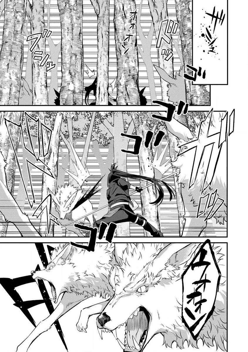 外れ職アイテムマスターが外れアイテム木偶人形を使ったら世界一の冒険者になれた件 第7話 - 5