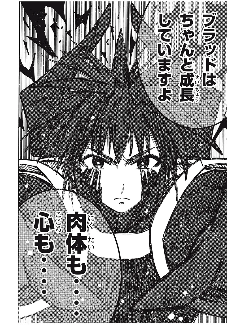 「無能はいらない」と言われたから絶縁してやった　～最強の四天王に育てられた俺は、冒険者となり無双する～ 第78話 - 18