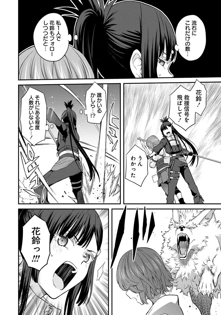 外れ職アイテムマスターが外れアイテム木偶人形を使ったら世界一の冒険者になれた件 第7話 - 12