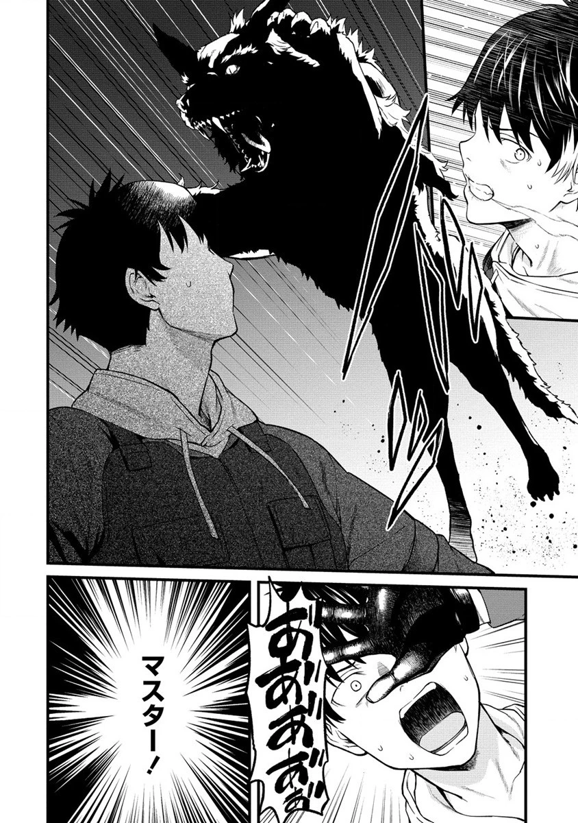 外れ職アイテムマスターが外れアイテム木偶人形を使ったら世界一の冒険者になれた件 第2話 - 2