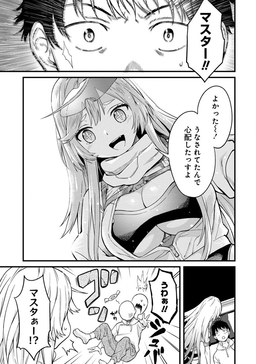 外れ職アイテムマスターが外れアイテム木偶人形を使ったら世界一の冒険者になれた件 第2話 - 3