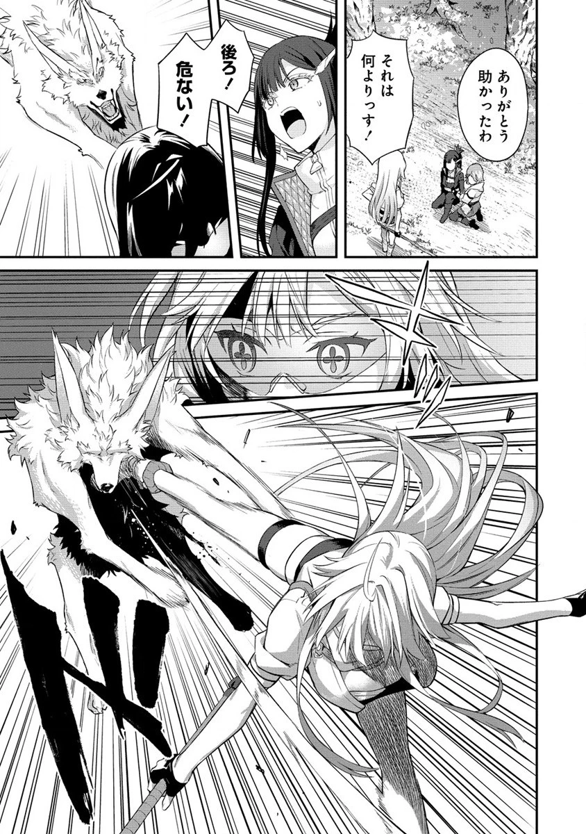 外れ職アイテムマスターが外れアイテム木偶人形を使ったら世界一の冒険者になれた件 第7話 - 17