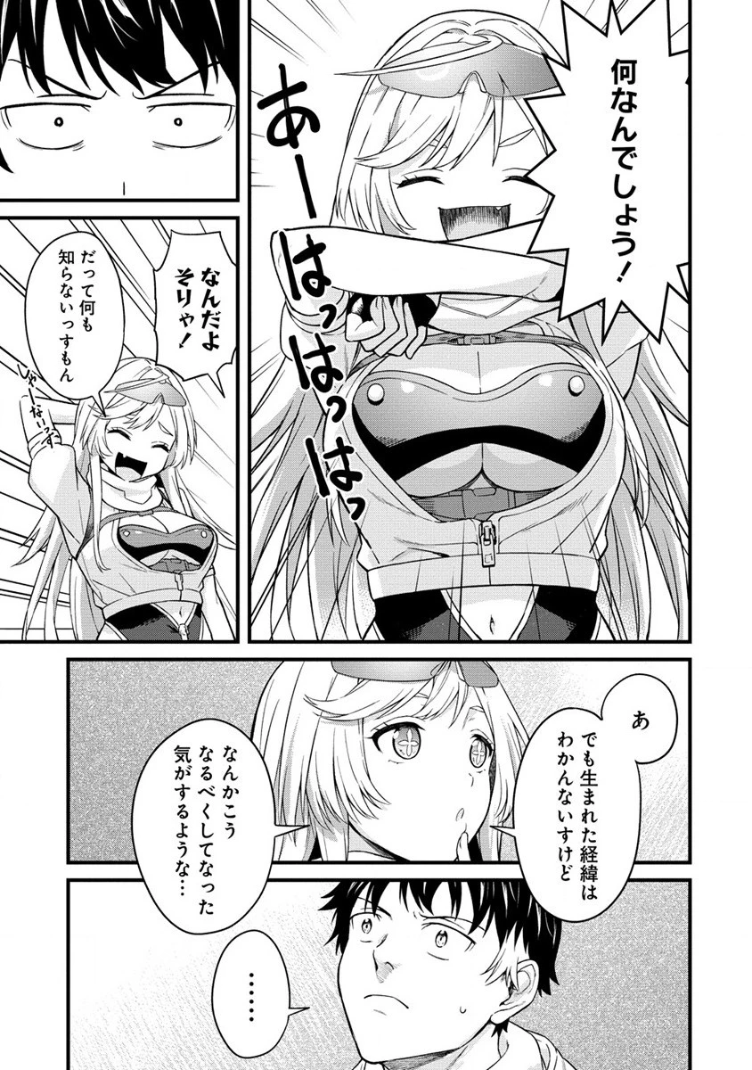 外れ職アイテムマスターが外れアイテム木偶人形を使ったら世界一の冒険者になれた件 第2話 - 9