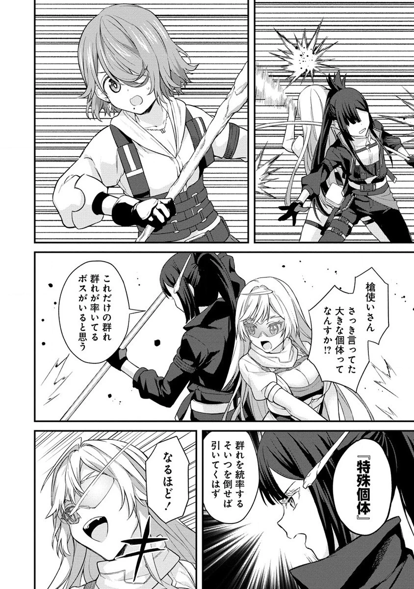 外れ職アイテムマスターが外れアイテム木偶人形を使ったら世界一の冒険者になれた件 第7話 - 22