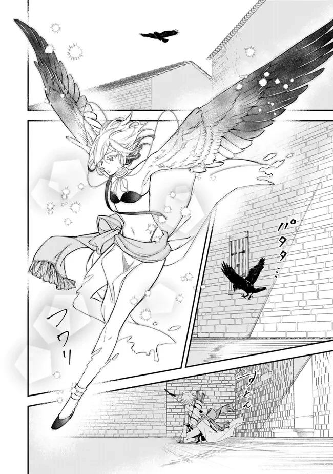 異世界マンチキン　―HP1のままで最強最速ダンジョン攻略― 第107話 - 10