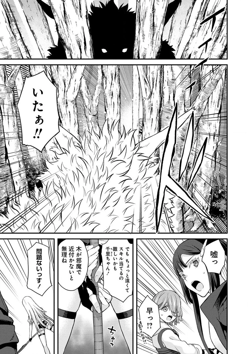 外れ職アイテムマスターが外れアイテム木偶人形を使ったら世界一の冒険者になれた件 第7話 - 23