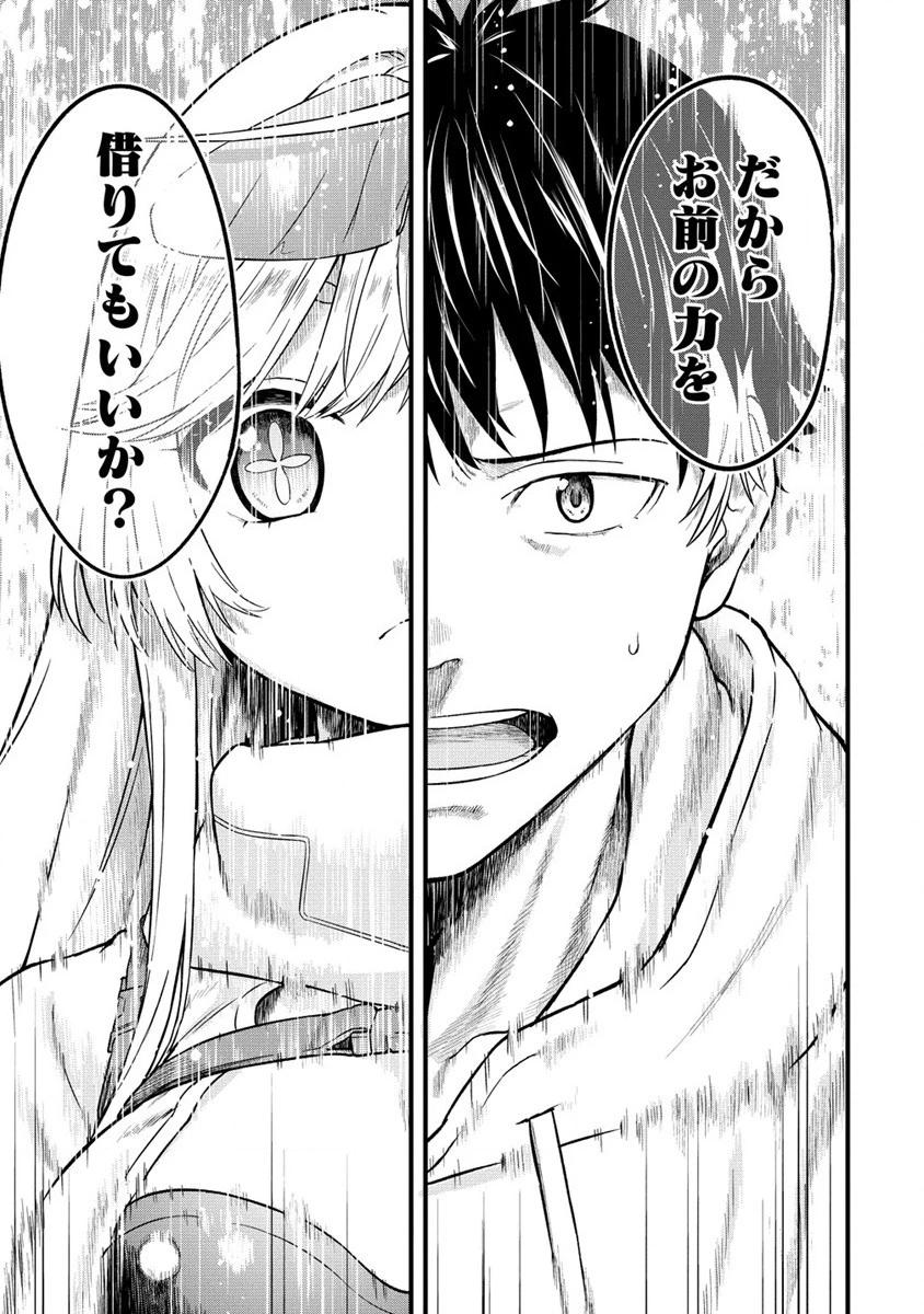 外れ職アイテムマスターが外れアイテム木偶人形を使ったら世界一の冒険者になれた件 第2話 - 15