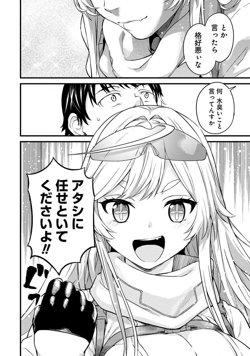 外れ職アイテムマスターが外れアイテム木偶人形を使ったら世界一の冒険者になれた件 第2話 - 16