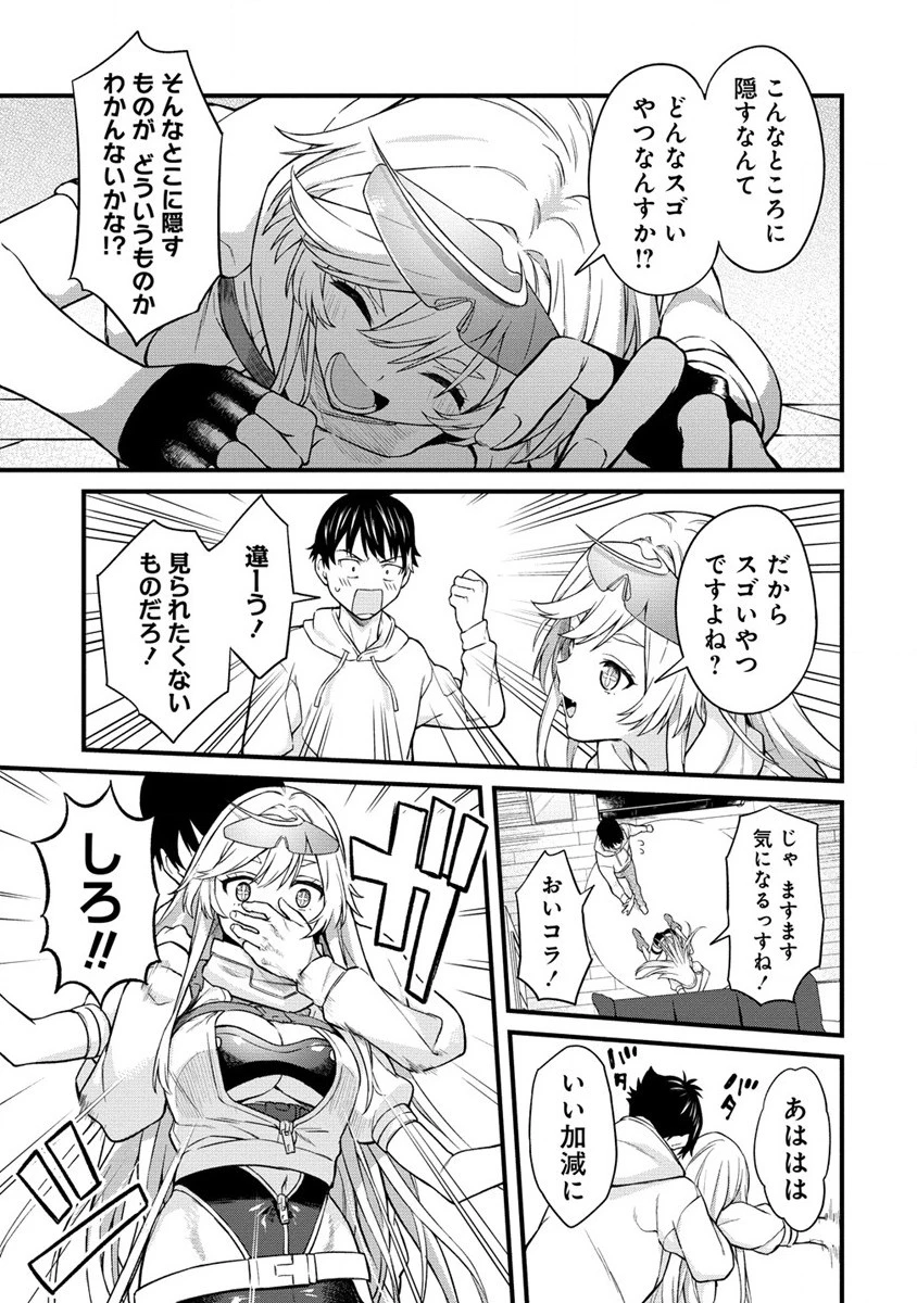 外れ職アイテムマスターが外れアイテム木偶人形を使ったら世界一の冒険者になれた件 第2話 - 19