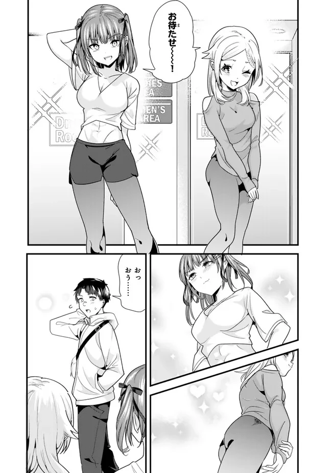 地元のいじめっ子達に仕返ししようとしたら、別の戦いが始まった。 第35話 - 12