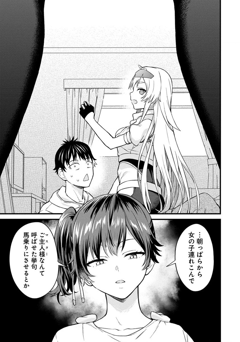 外れ職アイテムマスターが外れアイテム木偶人形を使ったら世界一の冒険者になれた件 第2話 - 21