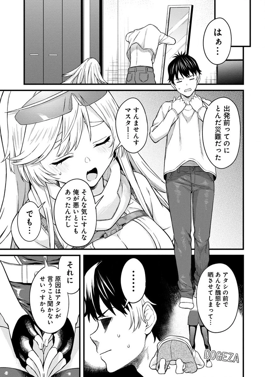 外れ職アイテムマスターが外れアイテム木偶人形を使ったら世界一の冒険者になれた件 第2話 - 23