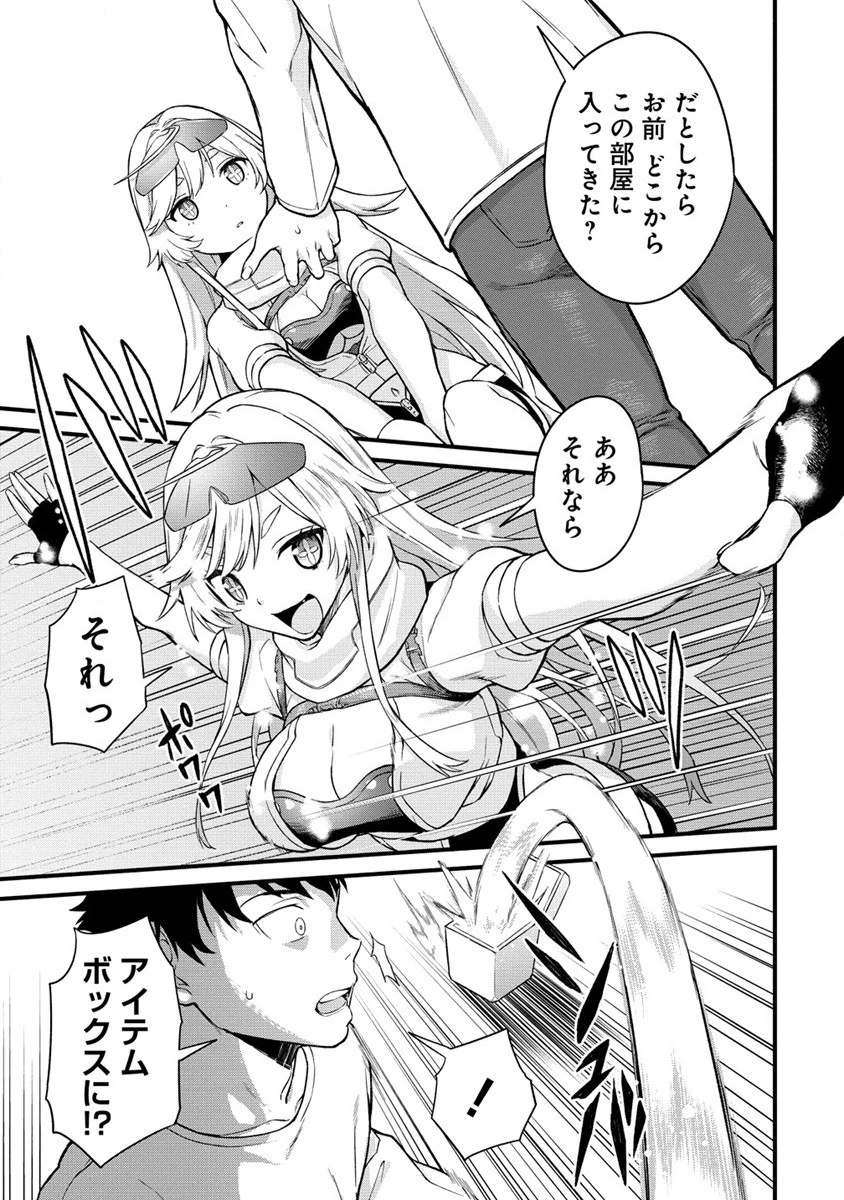 外れ職アイテムマスターが外れアイテム木偶人形を使ったら世界一の冒険者になれた件 第2話 - 25