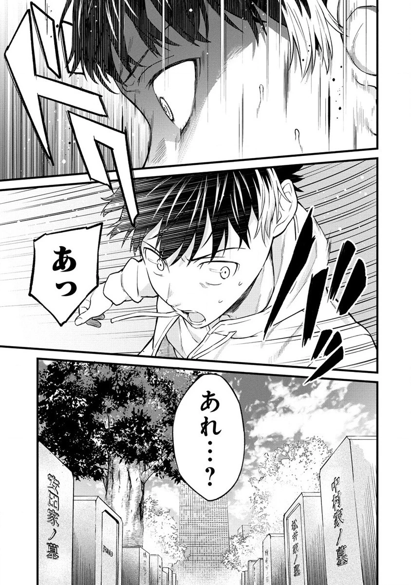 外れ職アイテムマスターが外れアイテム木偶人形を使ったら世界一の冒険者になれた件 第2話 - 31