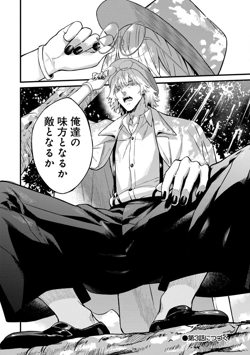 外れ職アイテムマスターが外れアイテム木偶人形を使ったら世界一の冒険者になれた件 第2話 - 34