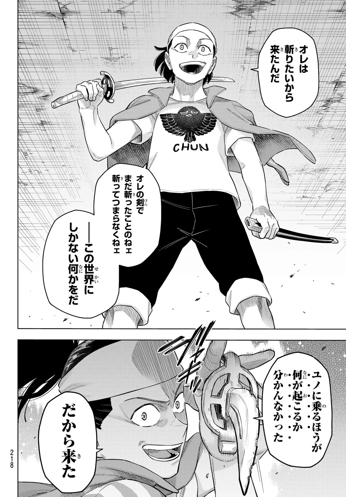 異修羅 ー新魔王戦争ー 第19話 - 4