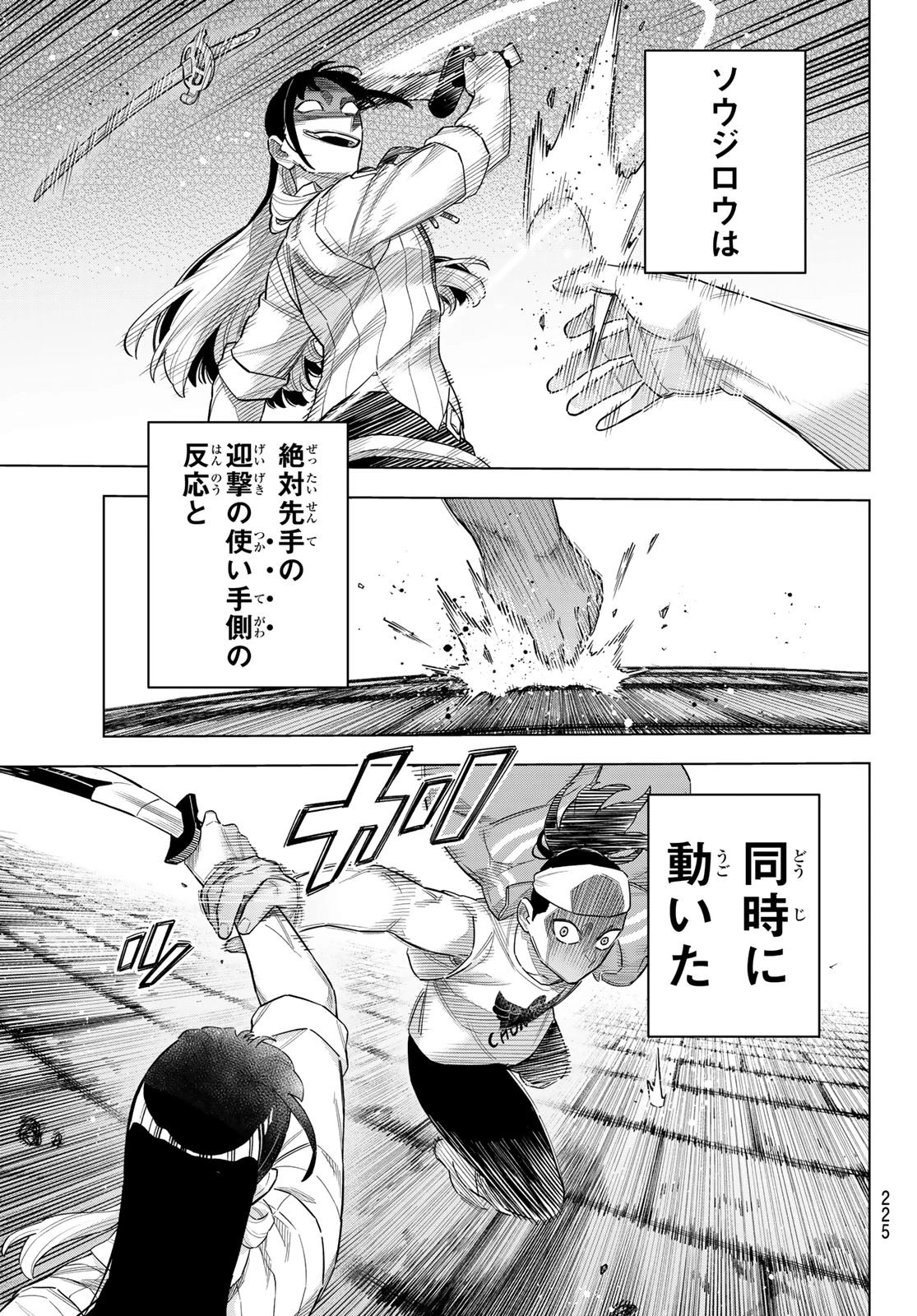 異修羅 ー新魔王戦争ー 第19話 - 11