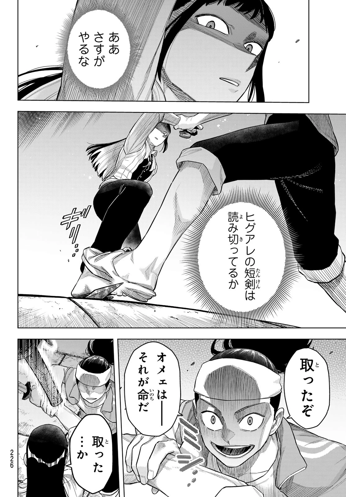 異修羅 ー新魔王戦争ー 第19話 - 12